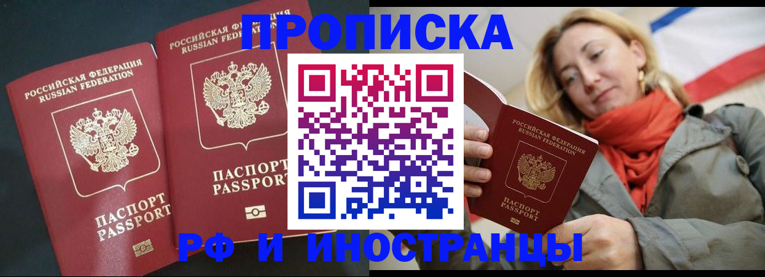 временная регистрация в Светогорске