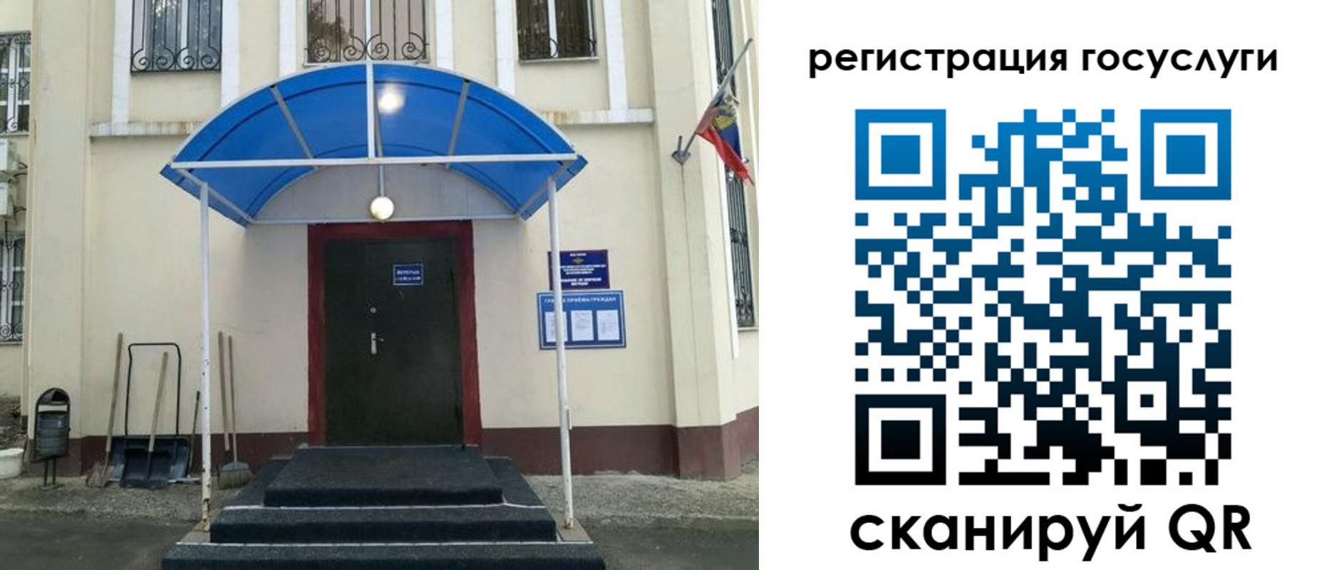 прописка для школы в Светогорске