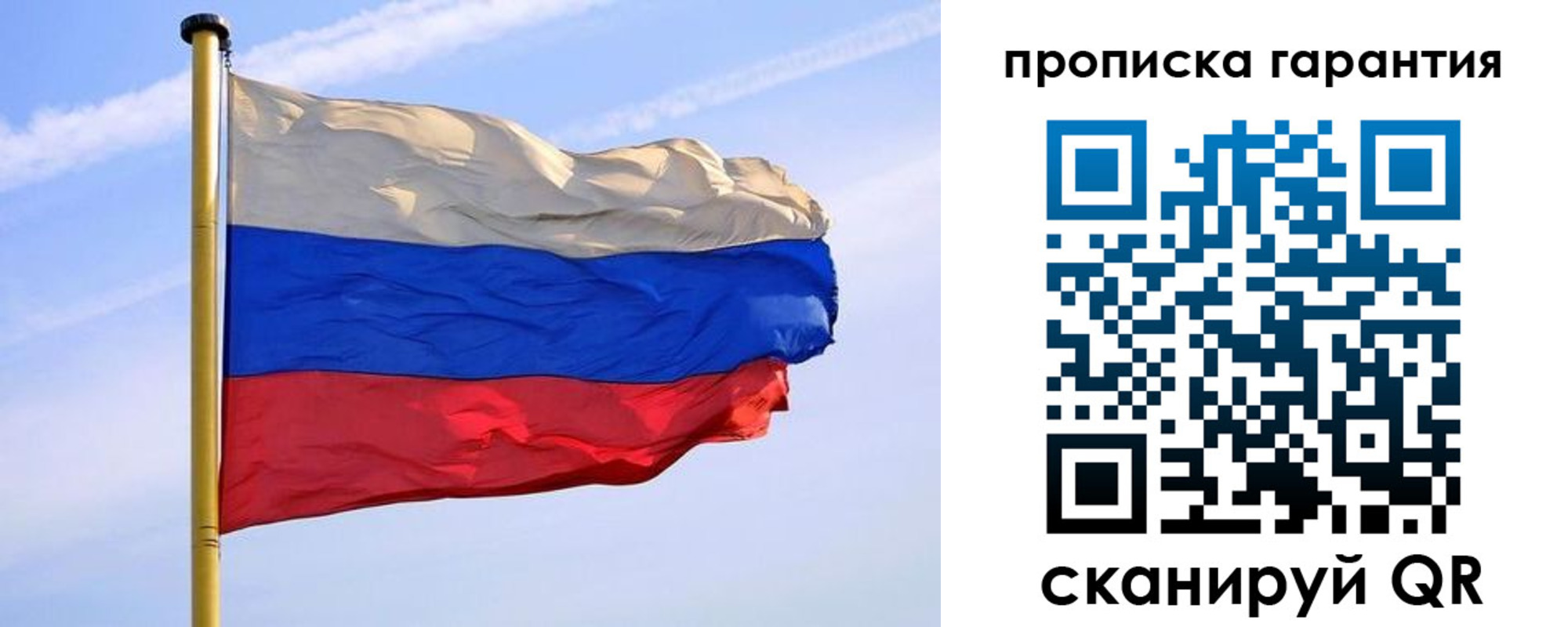 прописка регистрация в Светогорске