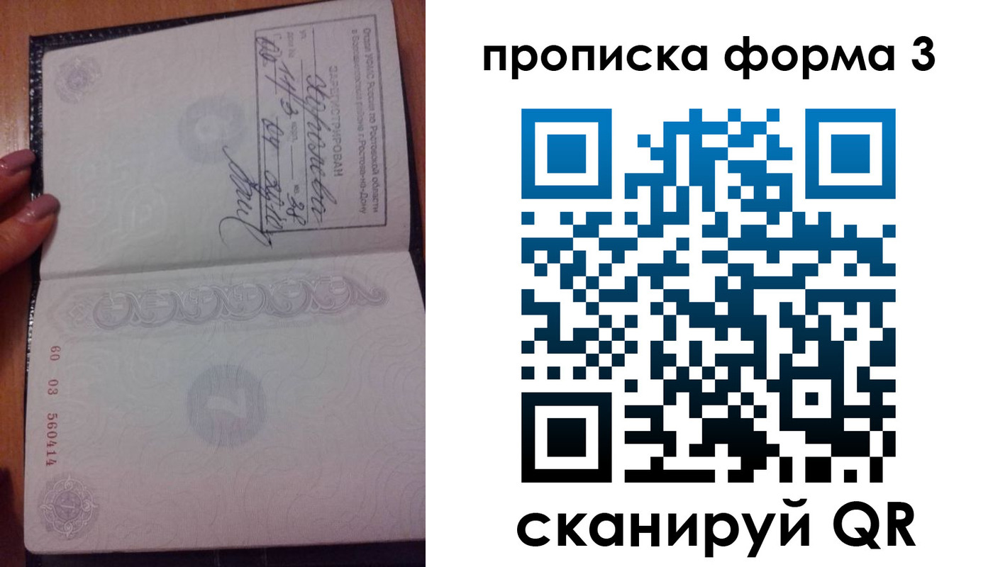 временная регистрация гарантия в Светогорске