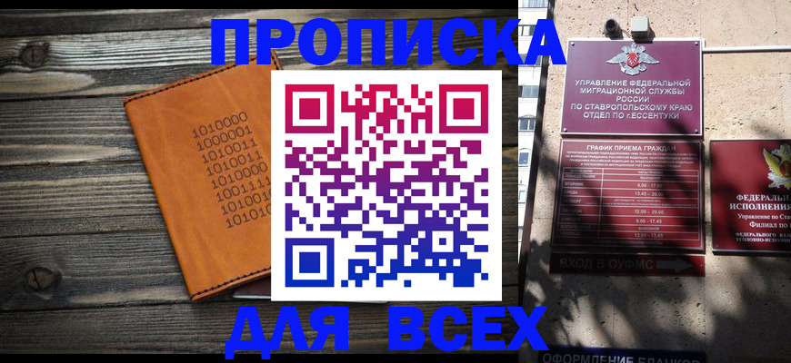 временная регистрация купить в Светогорске