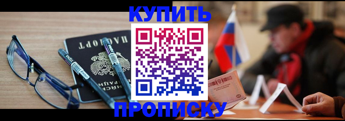 прописка гарантия в Светогорске