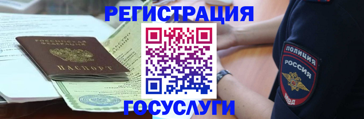купить прописку в Светогорске