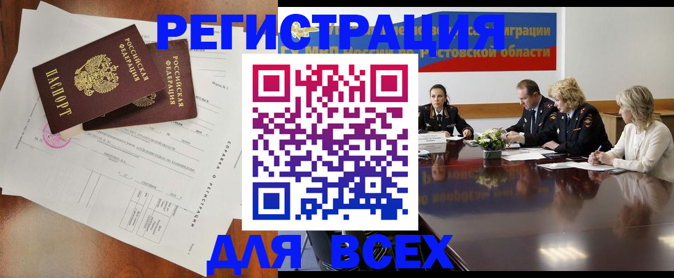 временная регистрация для всех в Светогорске