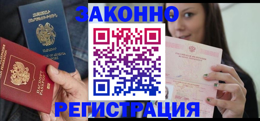 временная регистрация собственник в Светогорске