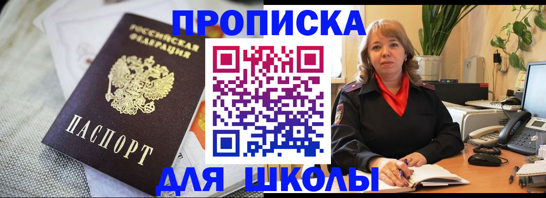 временная регистрация недорого в Светогорске