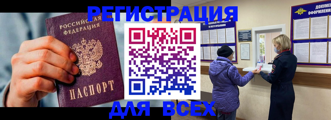 временная регистрация в Светогорске