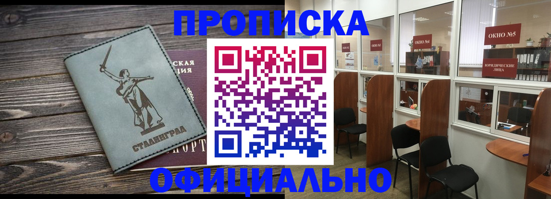 прописка поиск в Светогорске